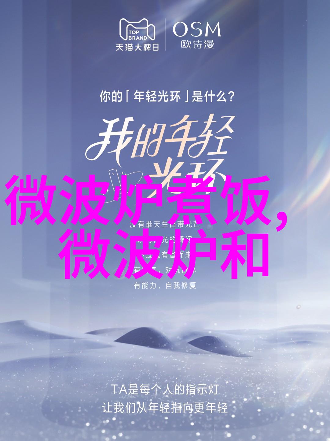 餐厅厨房微波炉如何放 餐厅厨房微波炉置放方式和忌讳