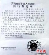 河南新乡法官借口笔误修改裁定结果被裁定违法